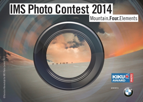 IMS Photo Contest 2014 - Visual