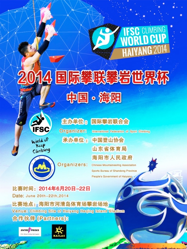 IFSC Climbing World Cup 2014 - Haiyang - locandina