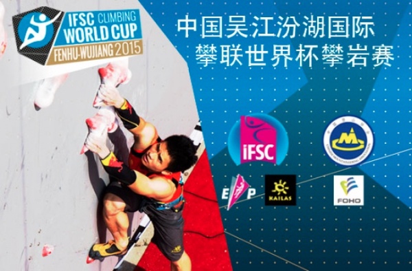 600px-IFSC-climbingWorldCup2015-Wujiang-2015-locandina
