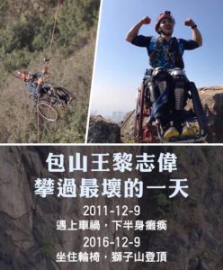 Lai-Chi-Wai. Fonte: pagina facebook